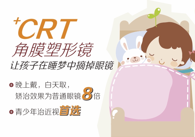 角膜塑形镜的费用