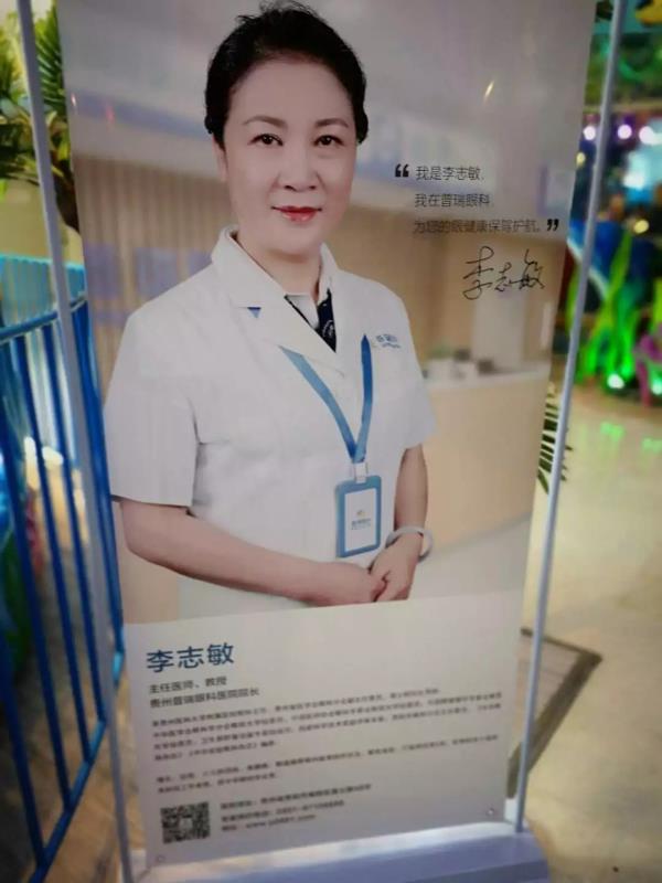 贵州普瑞眼科医院正式开启青少年近视防控工程