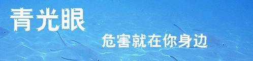青光眼如何治疗?贵阳治疗青光眼较好医院