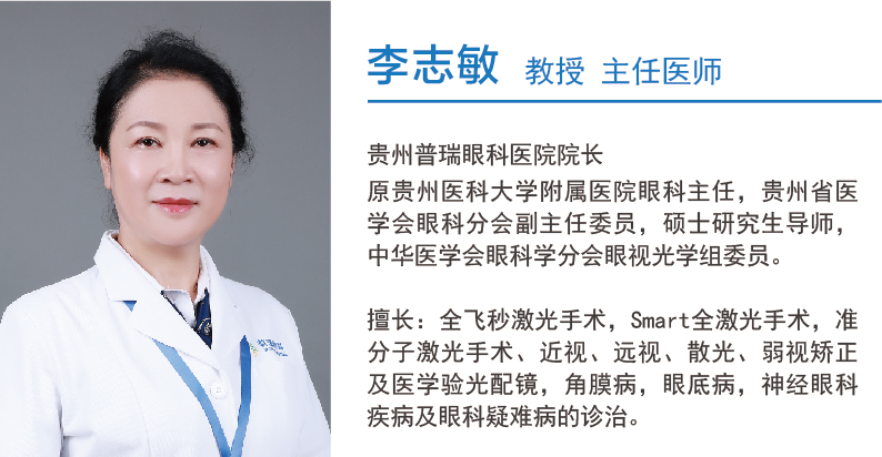 贵阳治疗眼底病医院