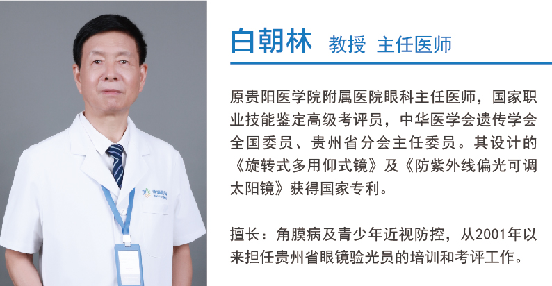 儿童近视散光如何治疗