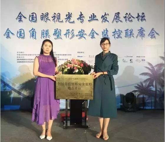 恭贺！贵州普瑞眼科医院受聘为“全国眼视光联盟理事单位
